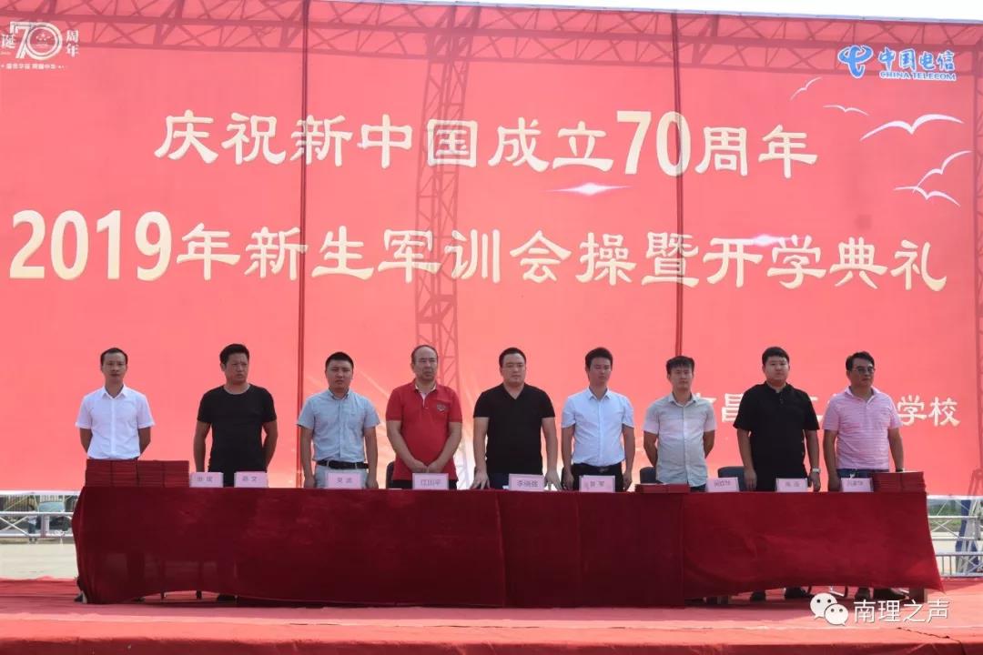 我校隆重举行“我和我的祖国,庆祝新中国成立70周年”2019级新生军训会操暨开学典礼(图3) 我校隆重举行“我和我的祖国,庆祝新中国成立70周年”2019级新生军训会操暨开学典礼(图3)